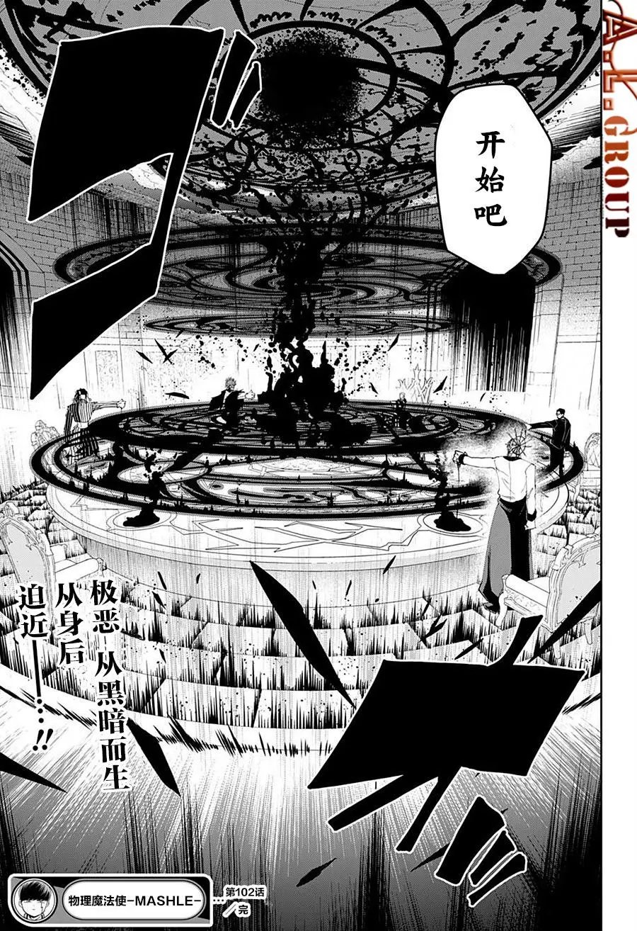 第102话