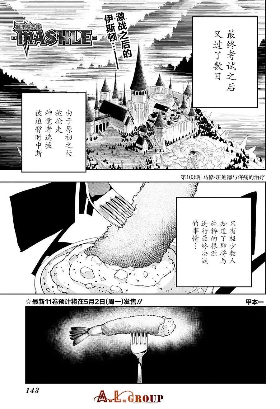 第103话