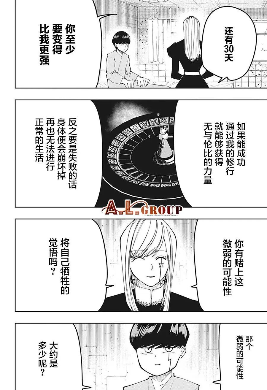 第103话