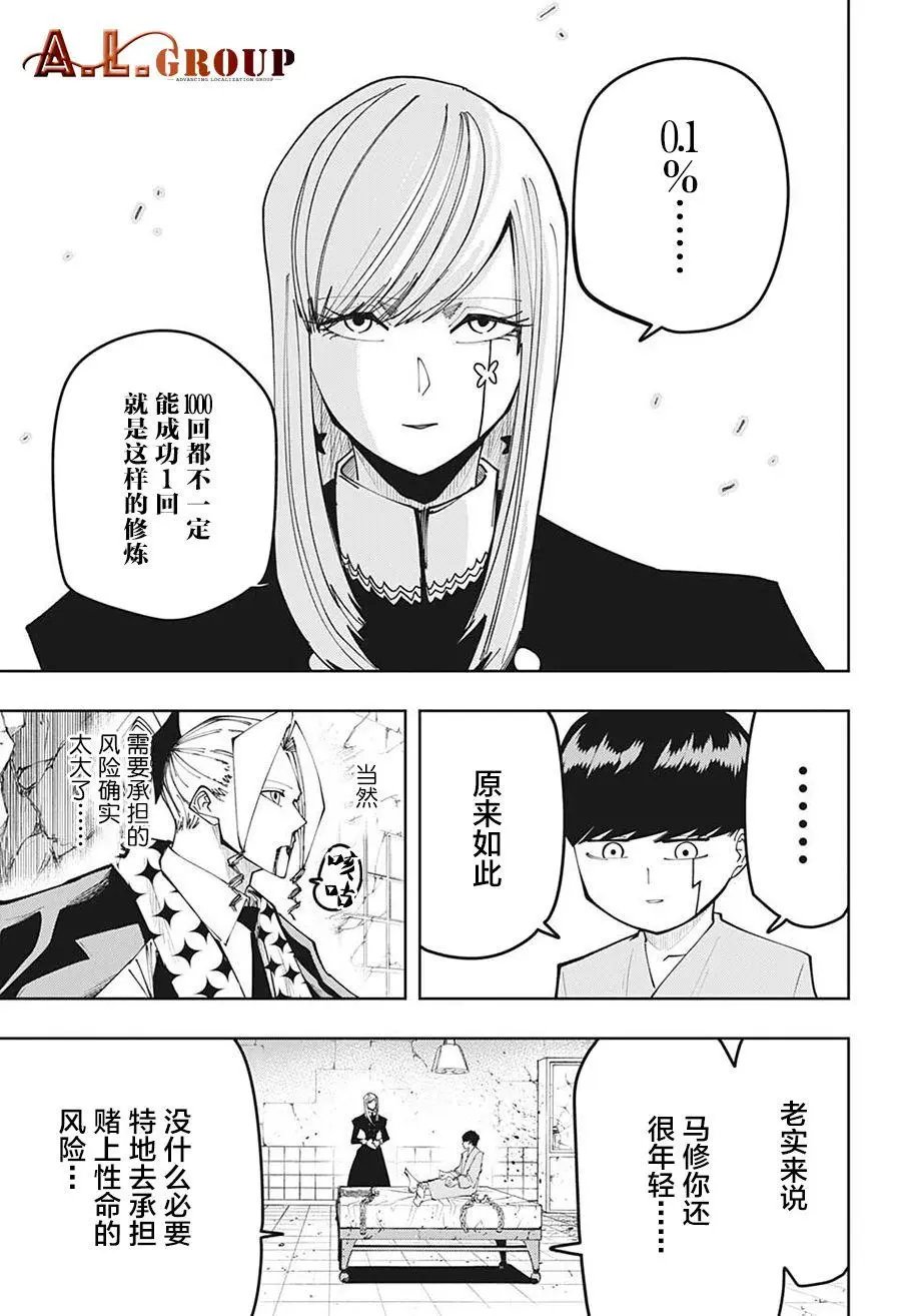 第103话