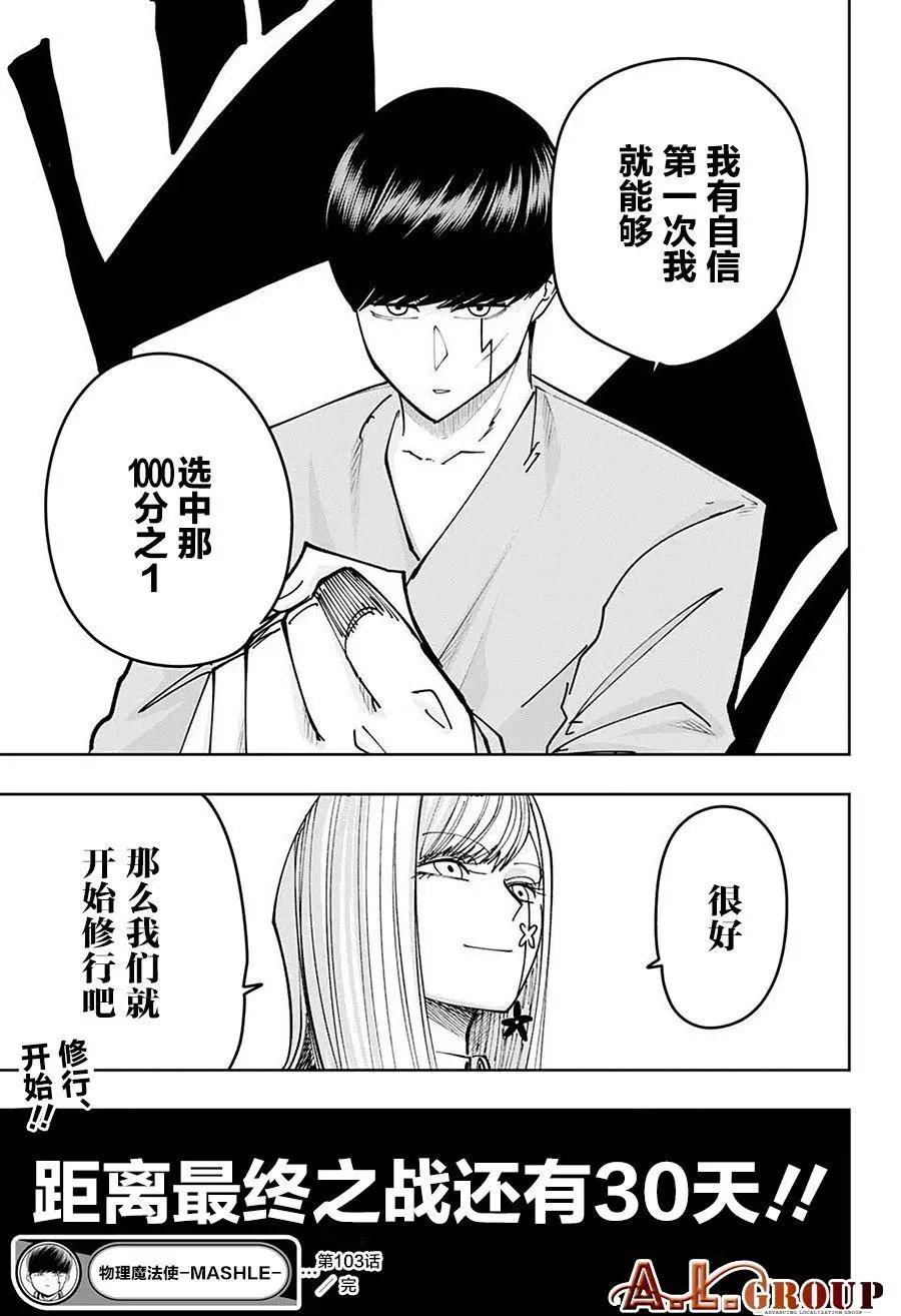 第103话