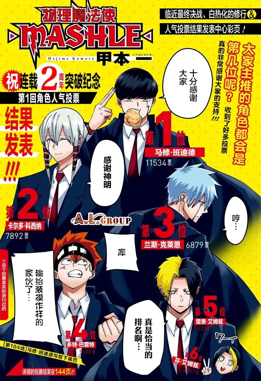 第104话