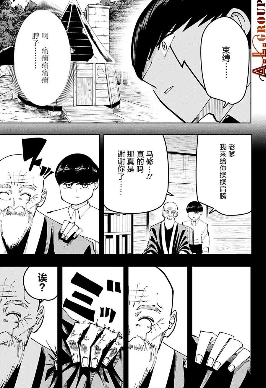 第104话
