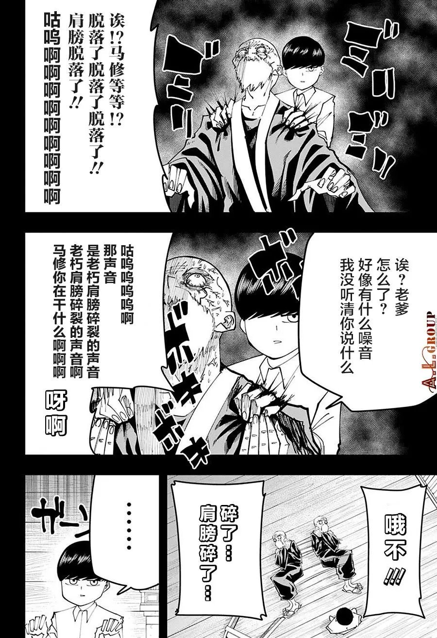 第104话