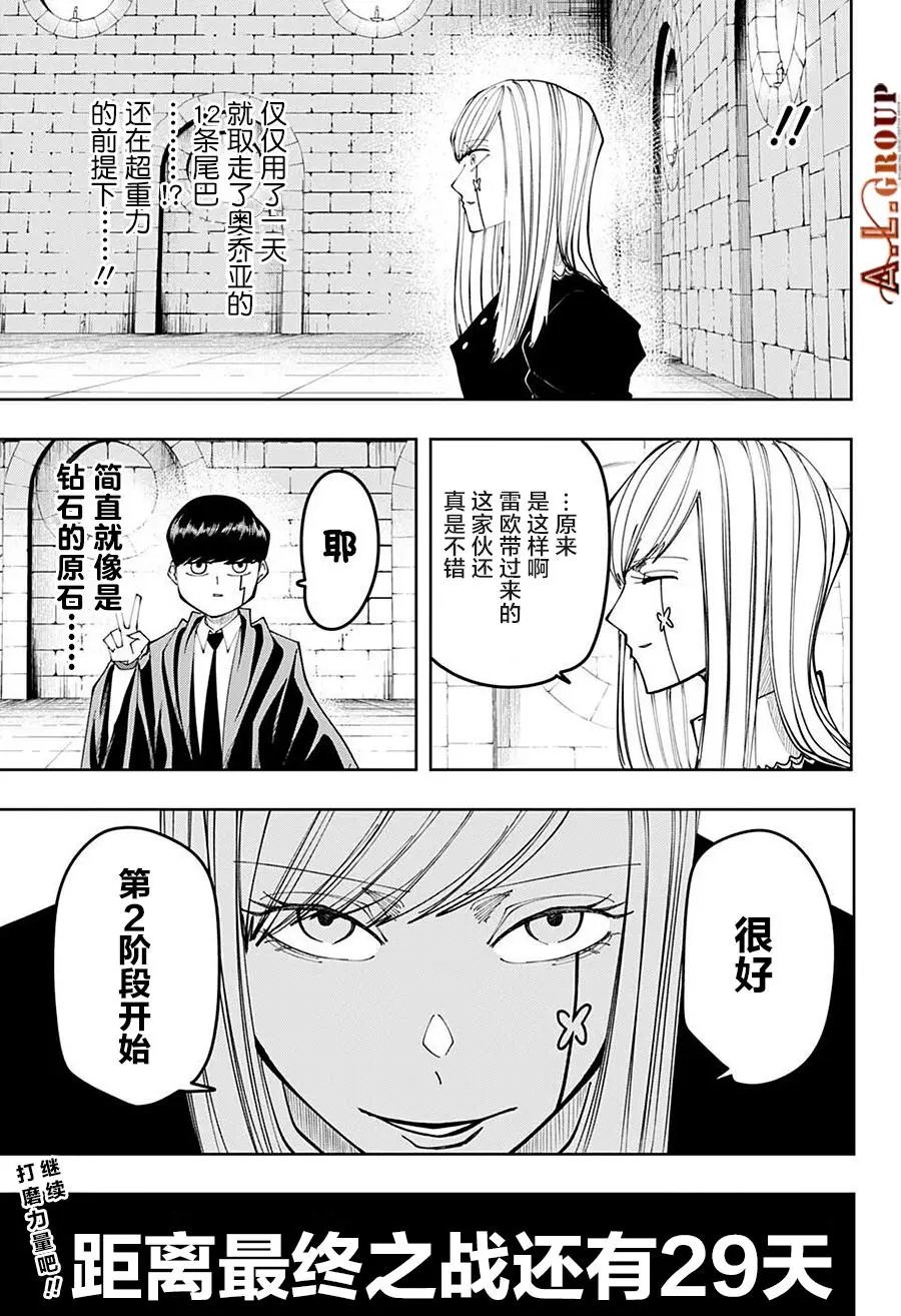第104话
