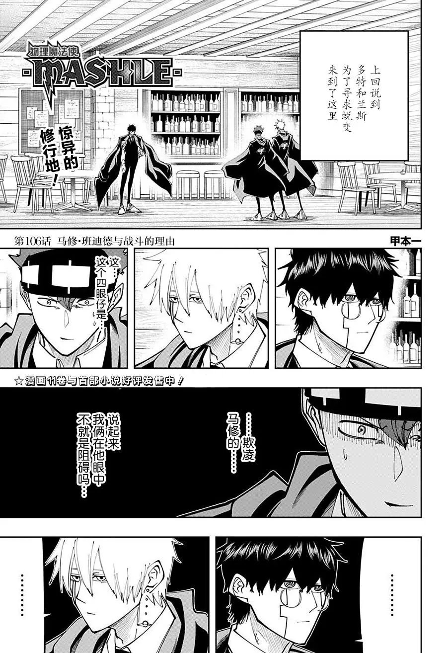 第106话
