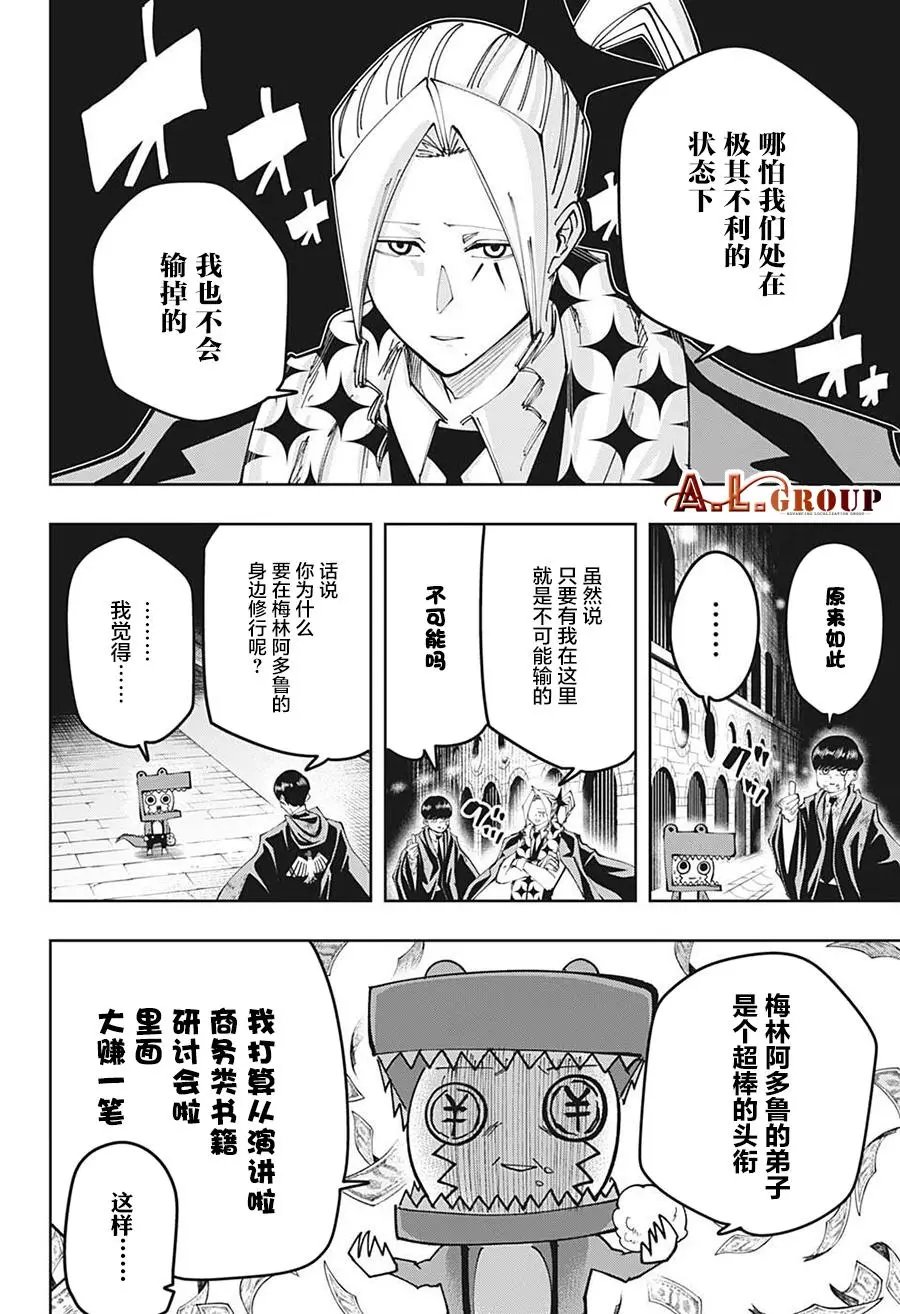 第106话