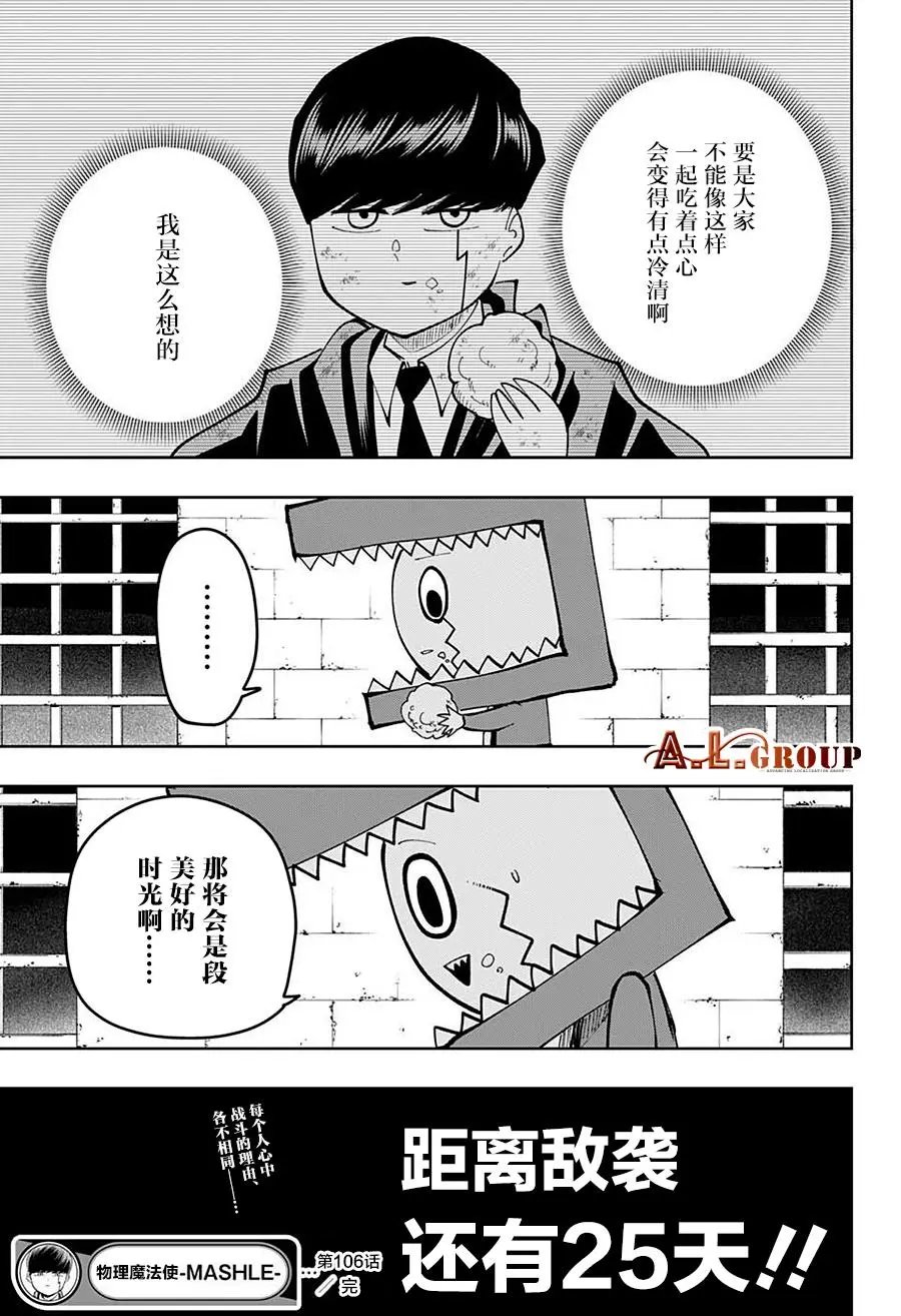 第106话