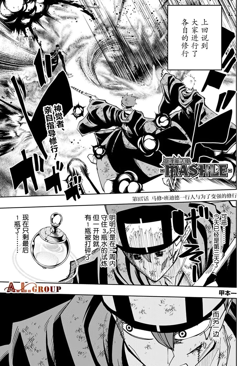第107话