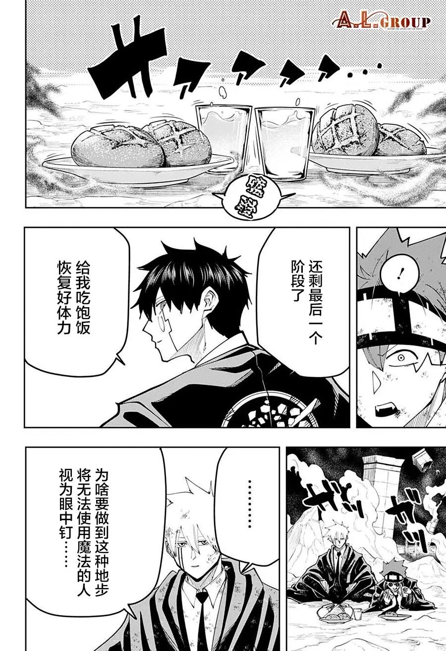 第108话