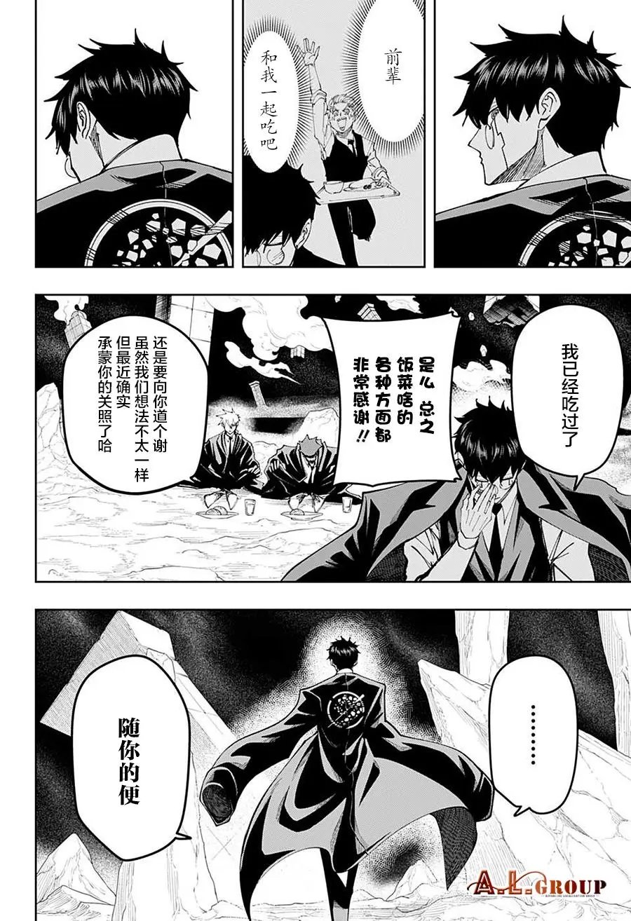 第108话