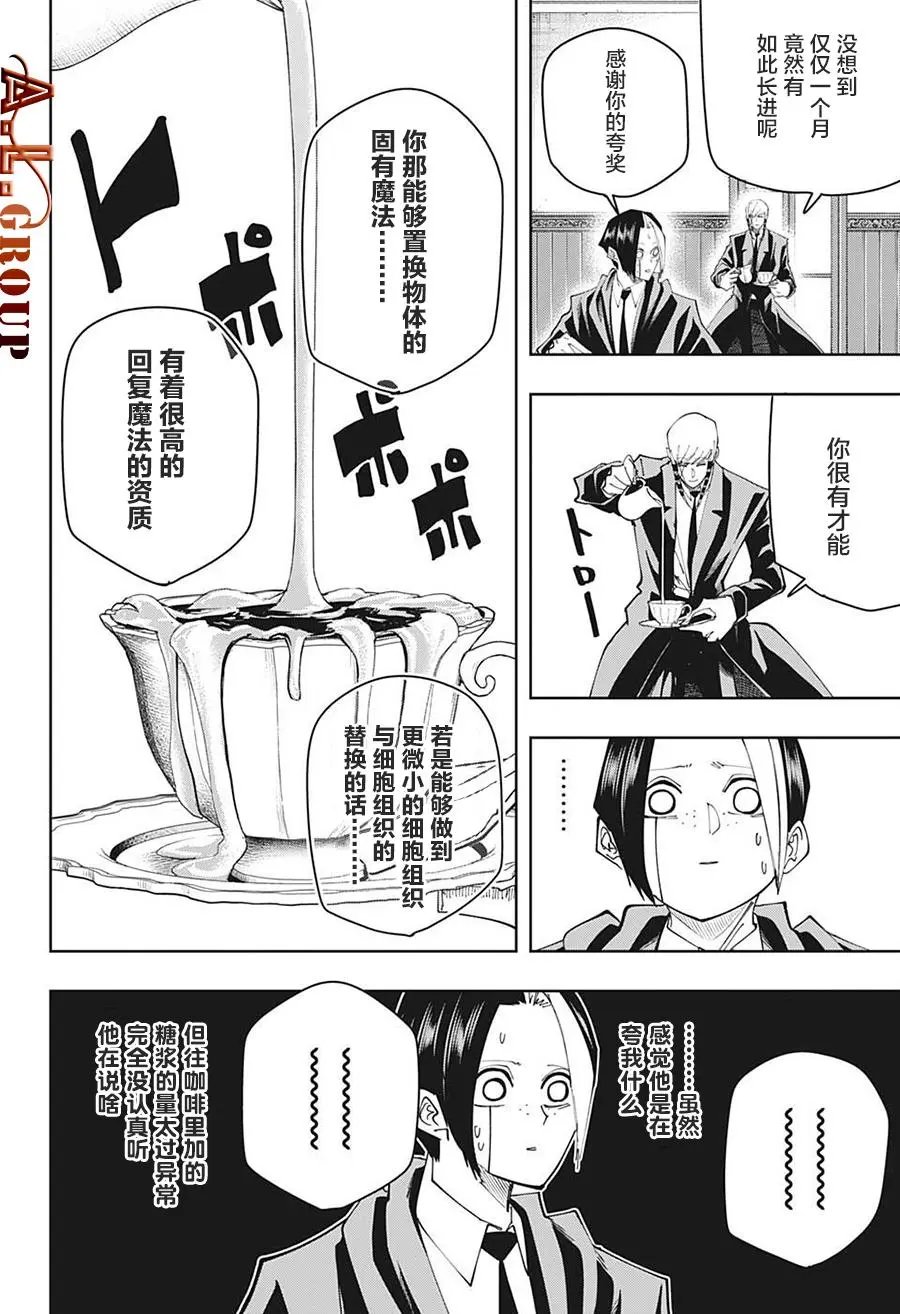 第108话