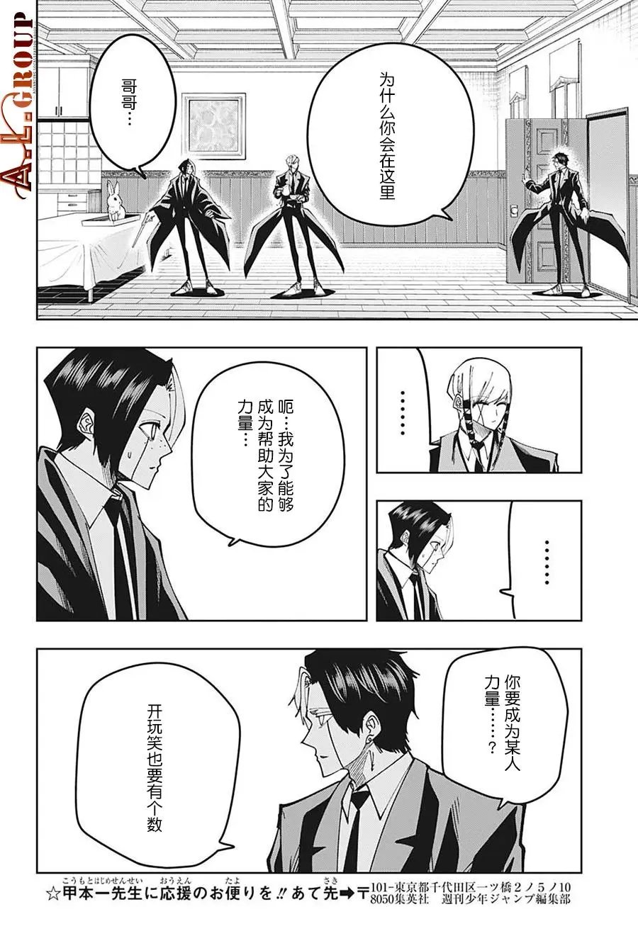 第108话