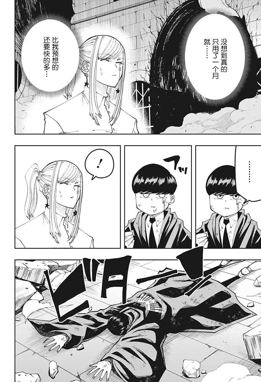 第108话