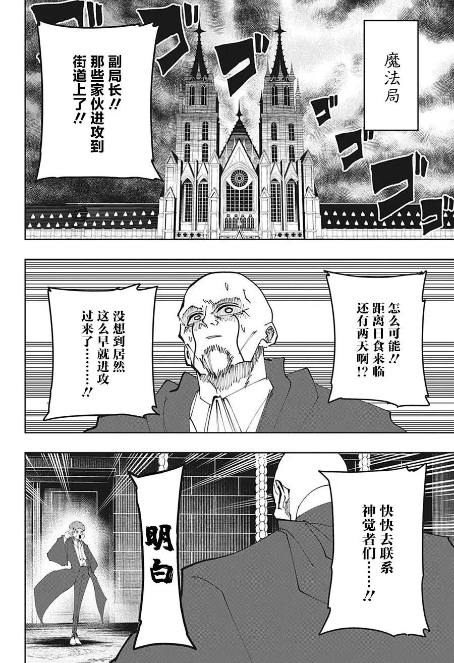 第108话