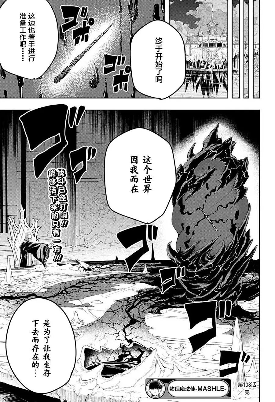 第108话