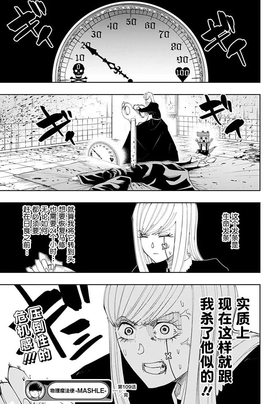 第109话