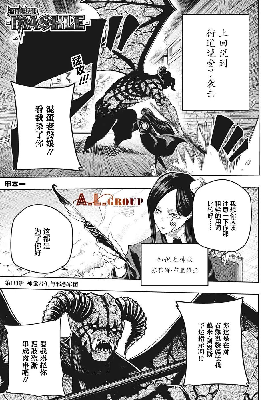 第110话