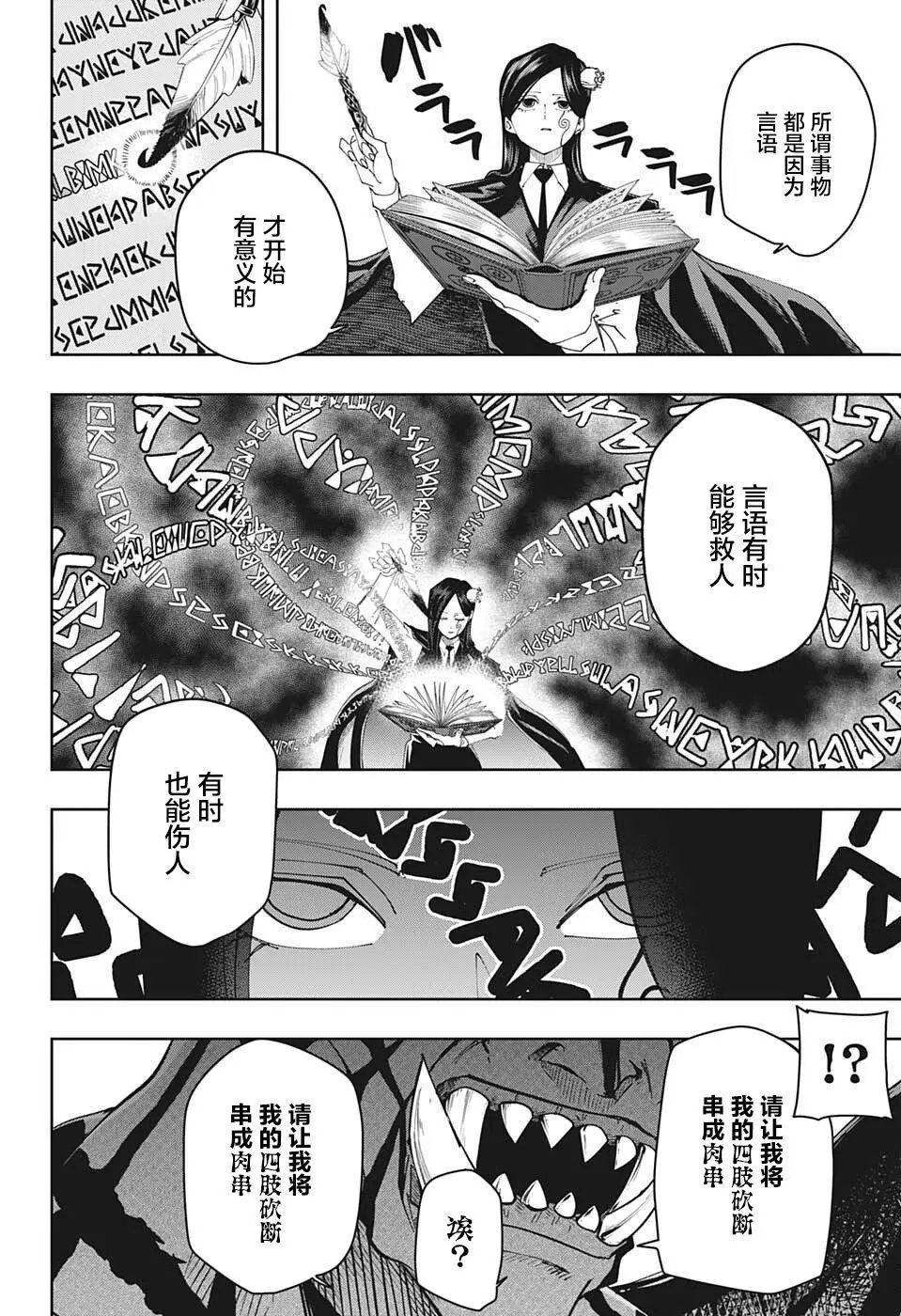 第110话