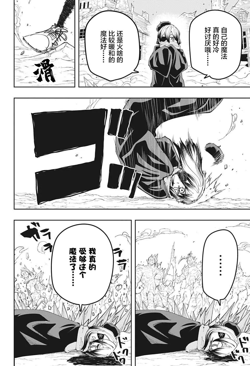 第110话