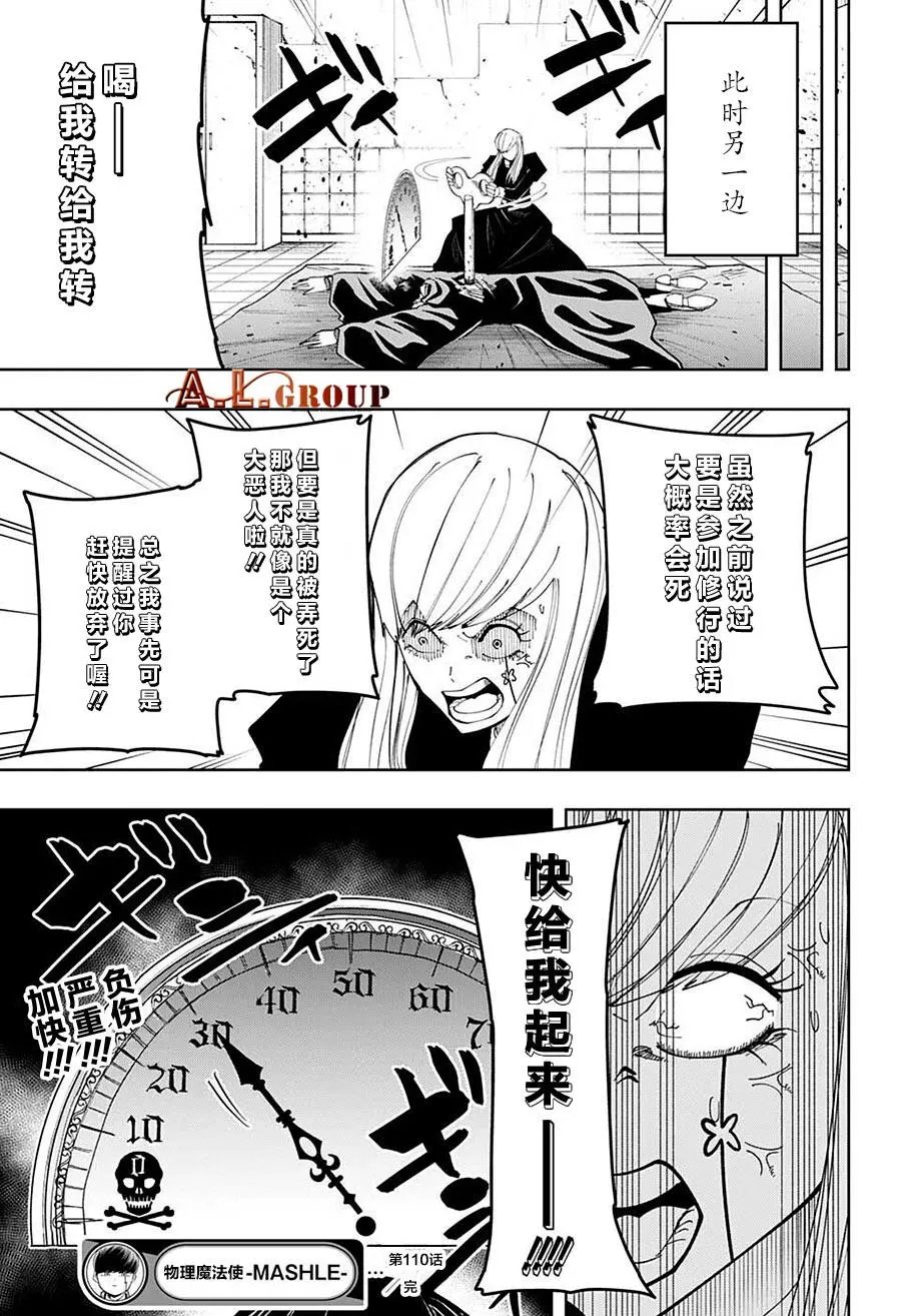 第110话