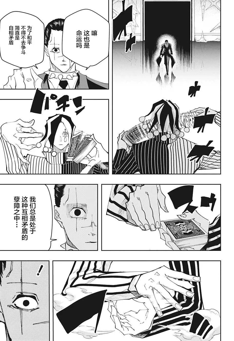 第111话