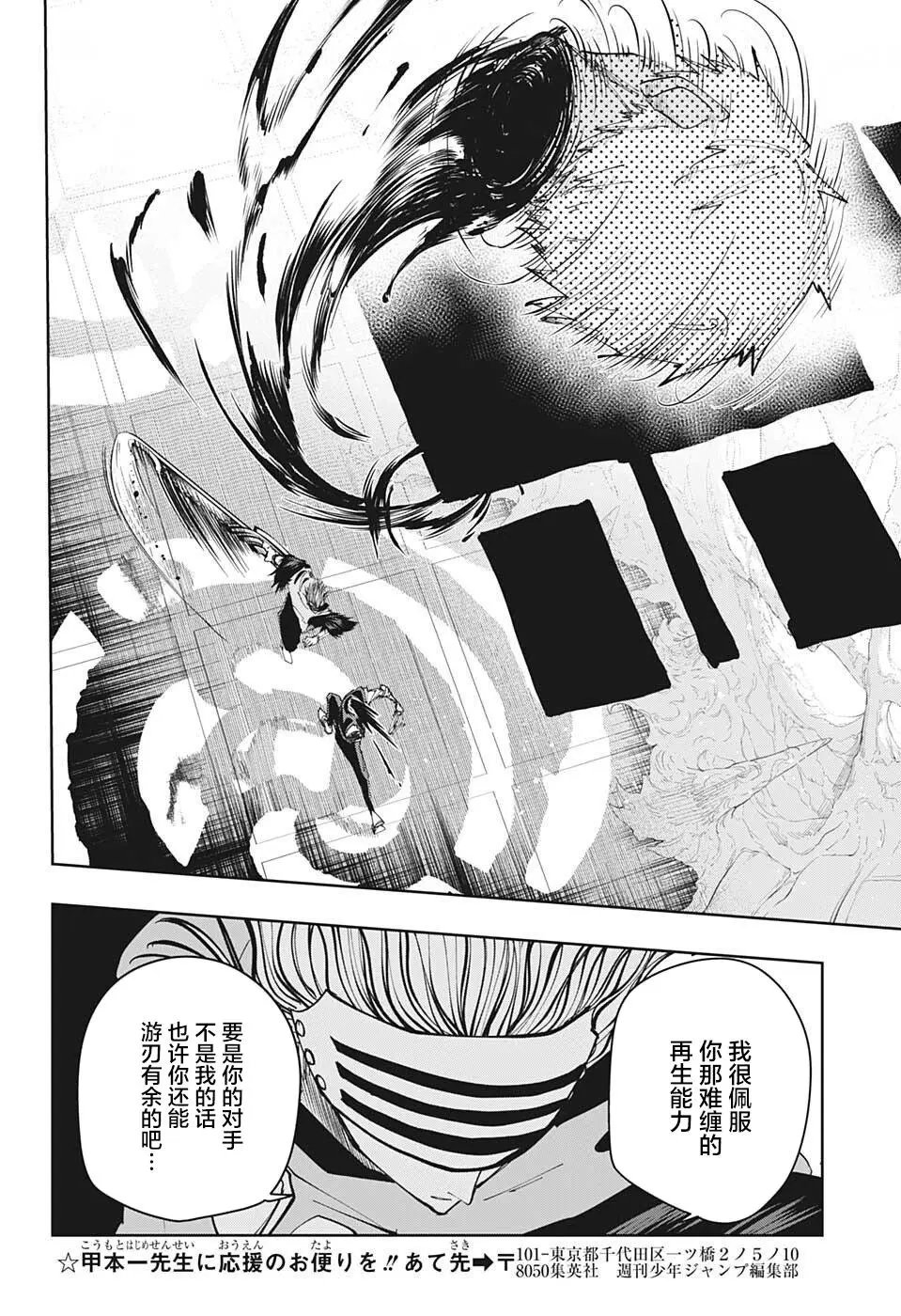 第111话