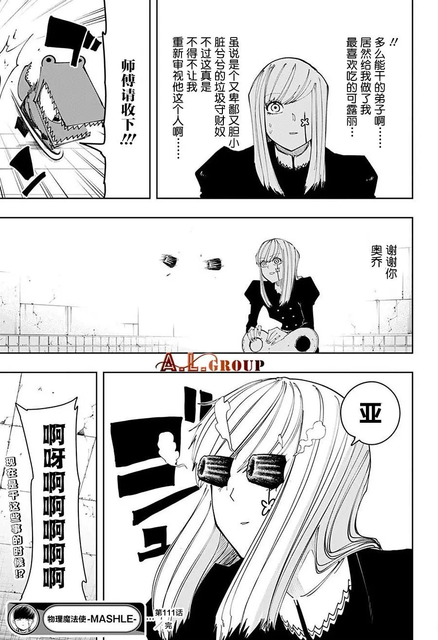 第111话