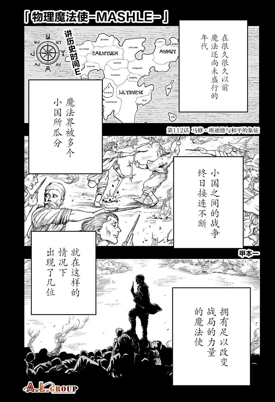 第112话
