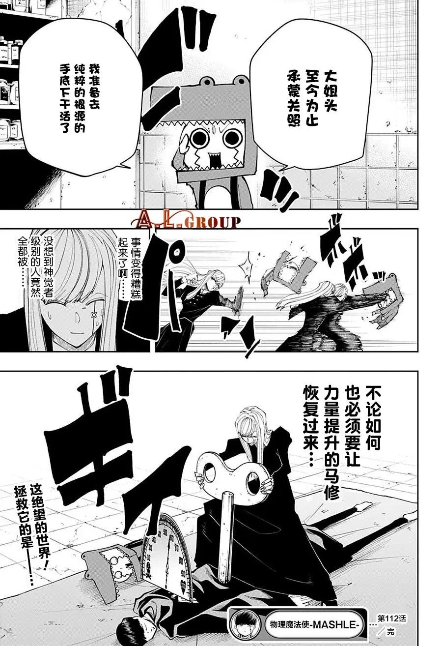 第112话