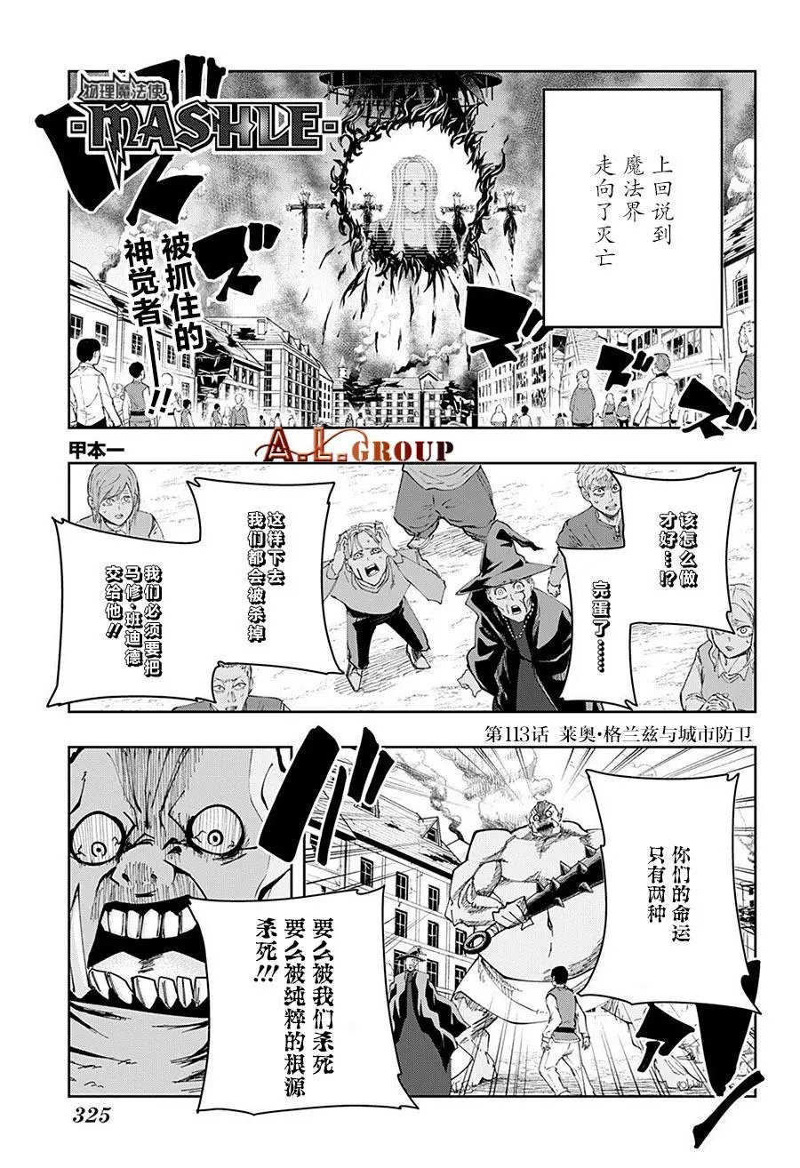 第113话