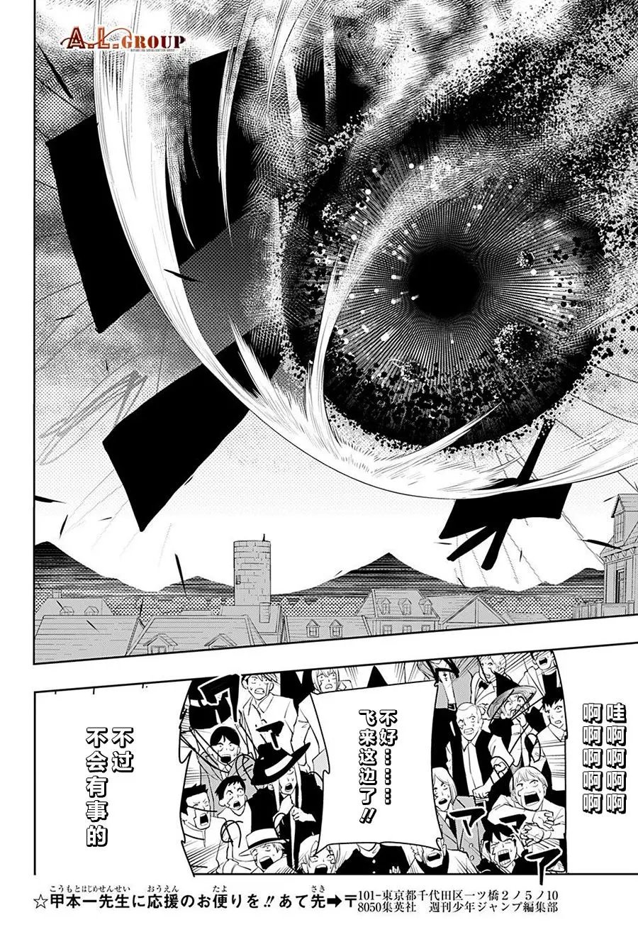第113话