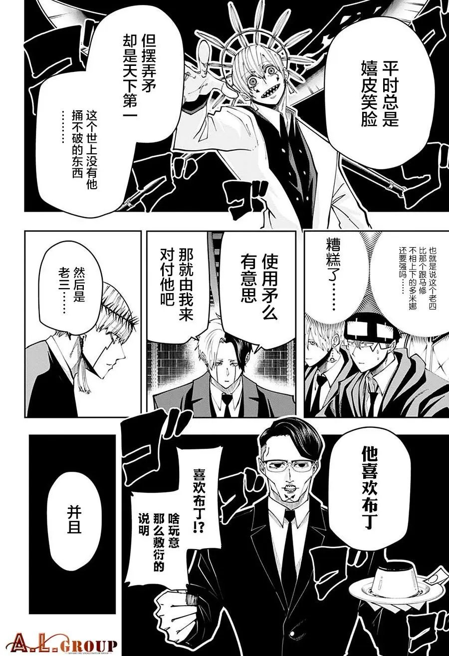 第114话