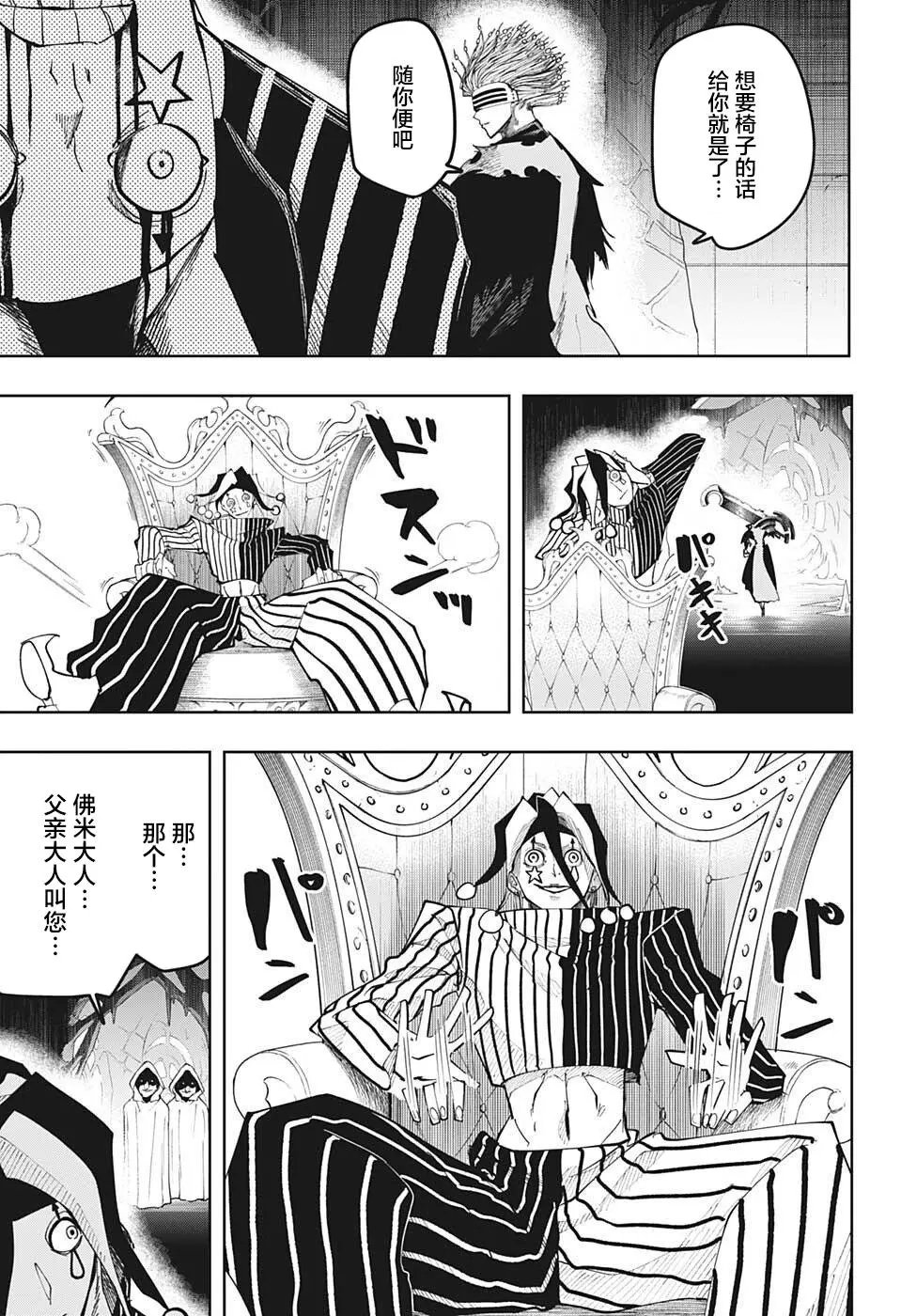 第114话