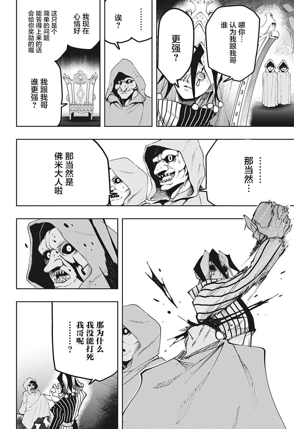 第114话