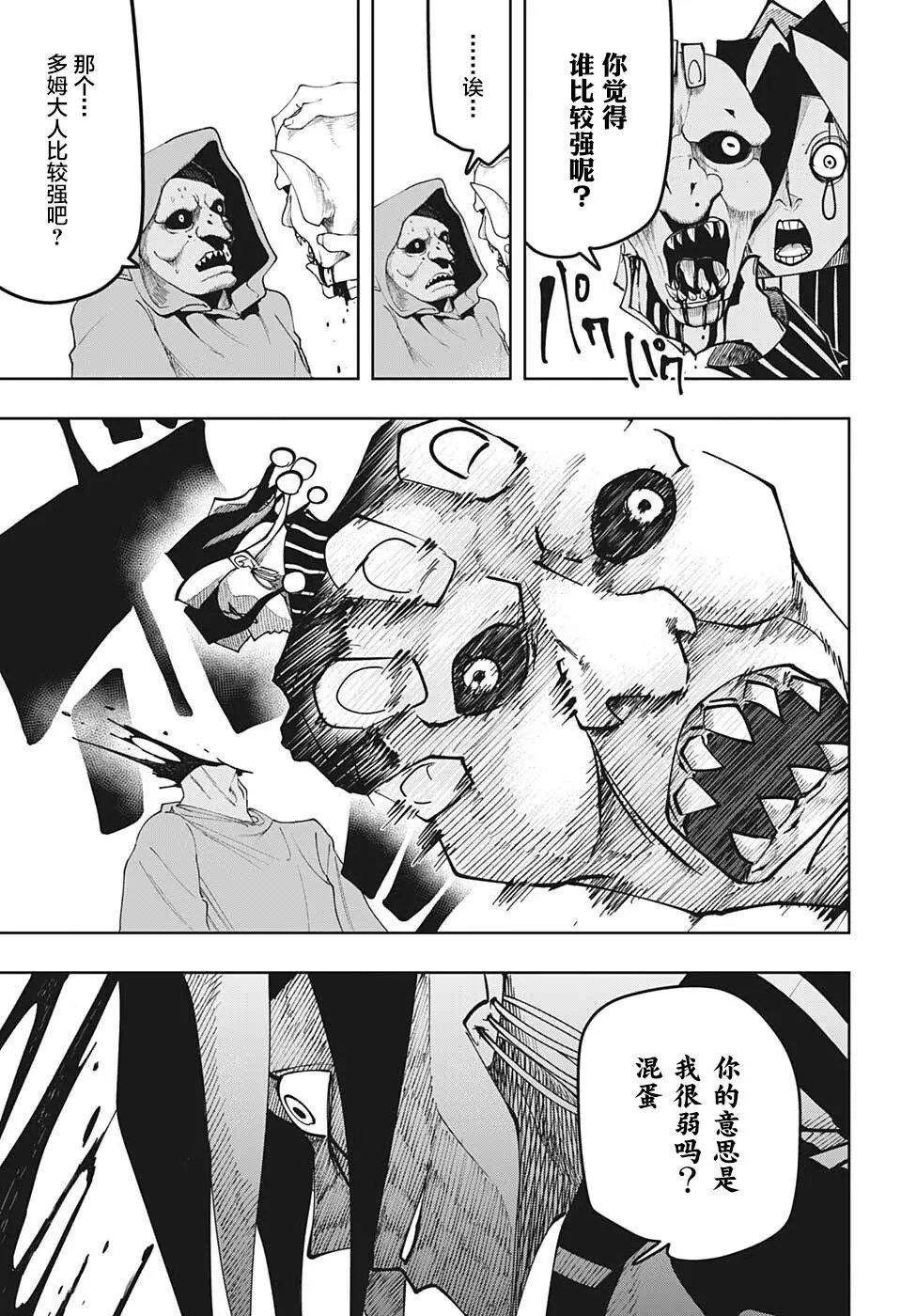 第114话