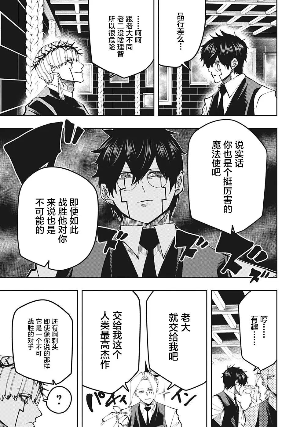 第114话