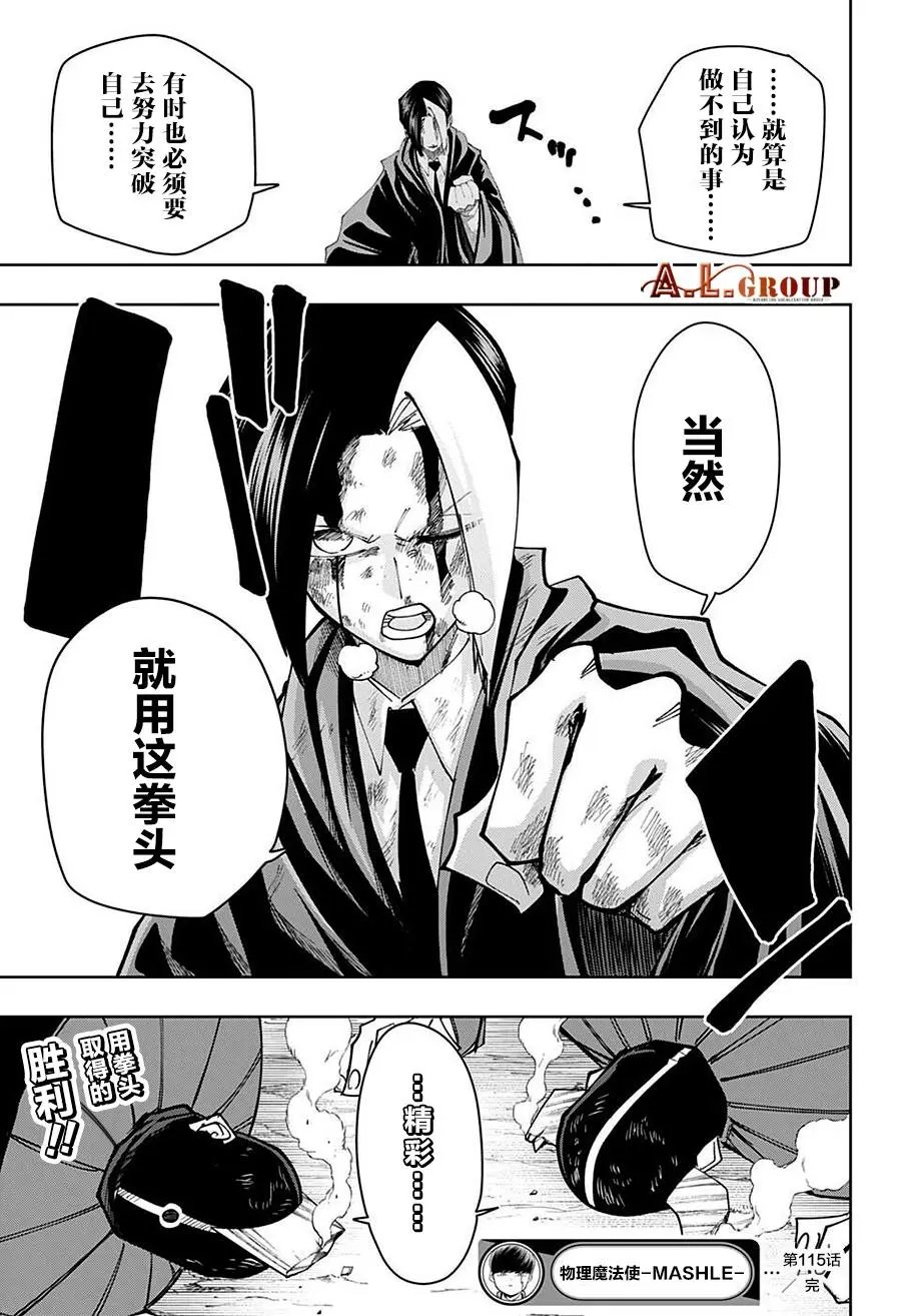 第115话