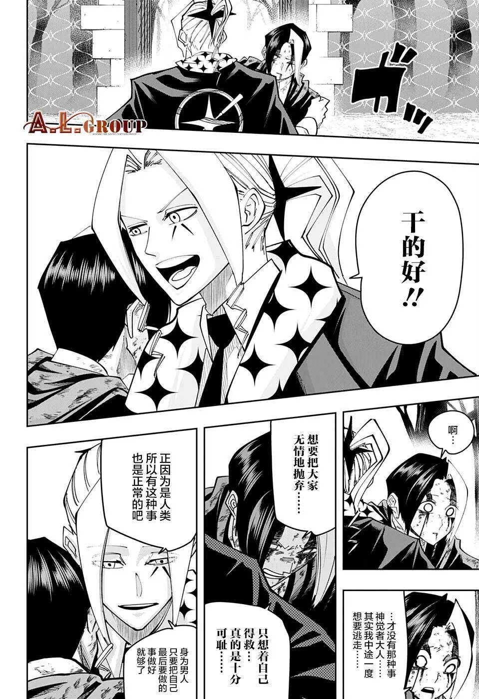 第116话