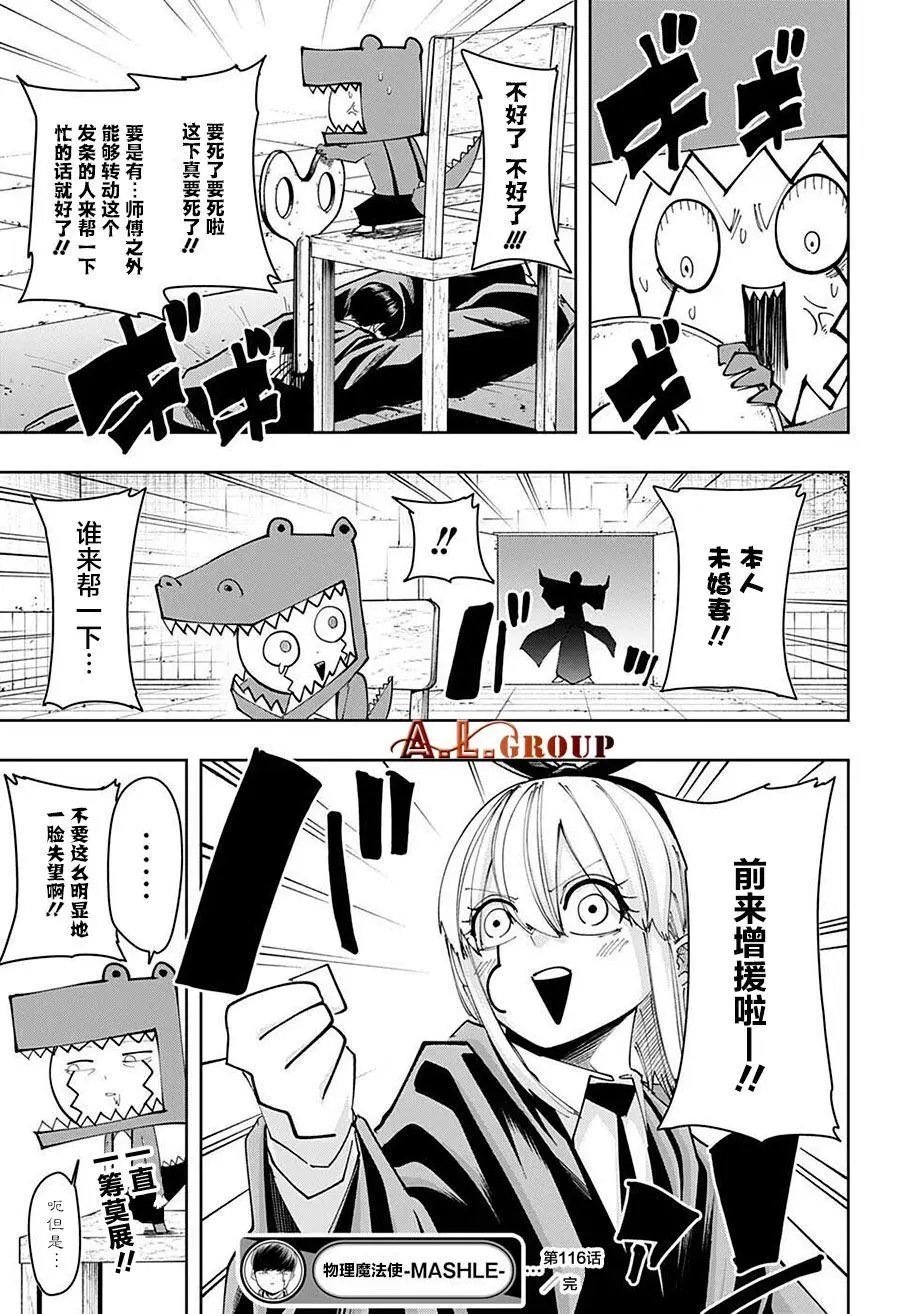 第116话