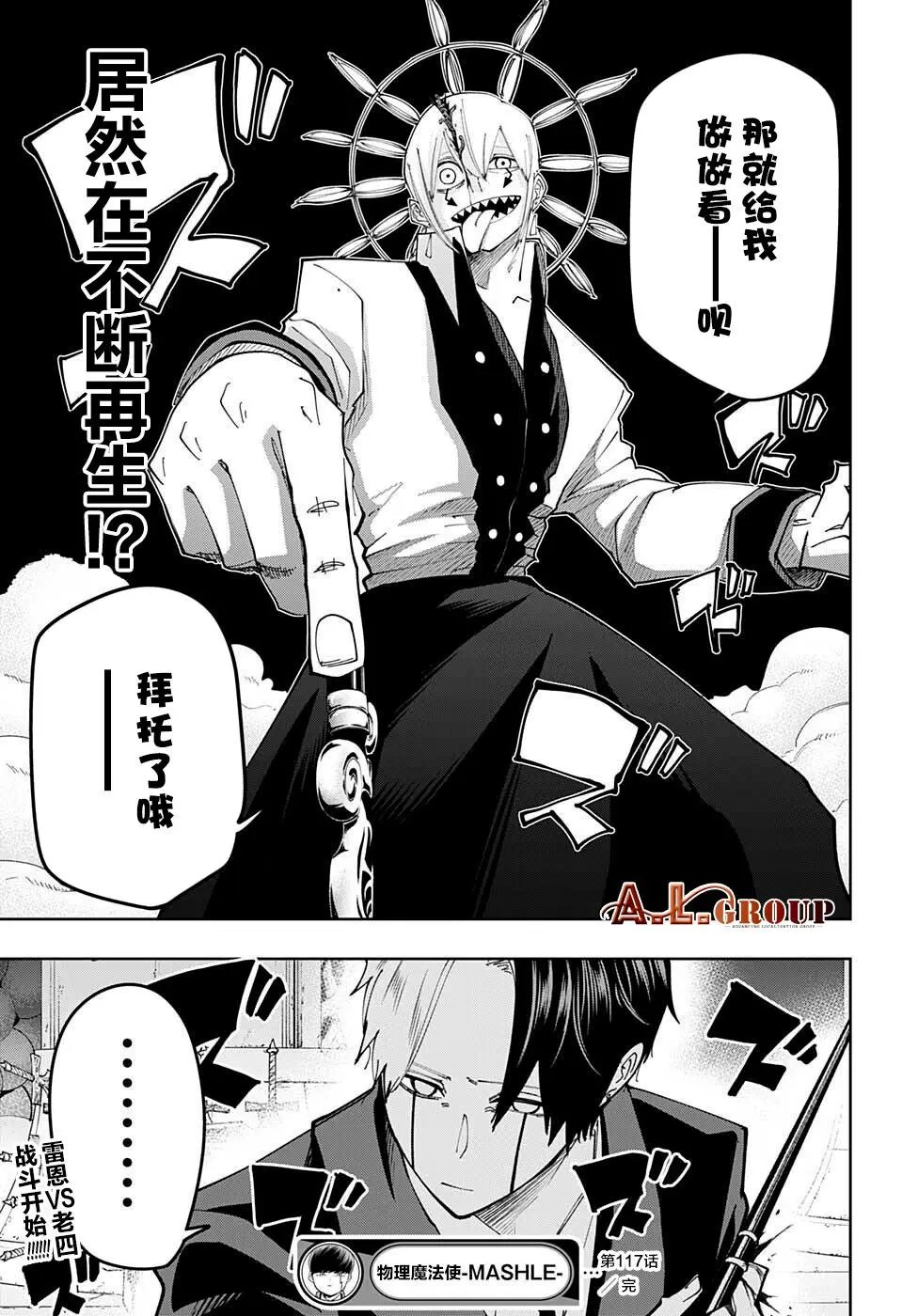第117话