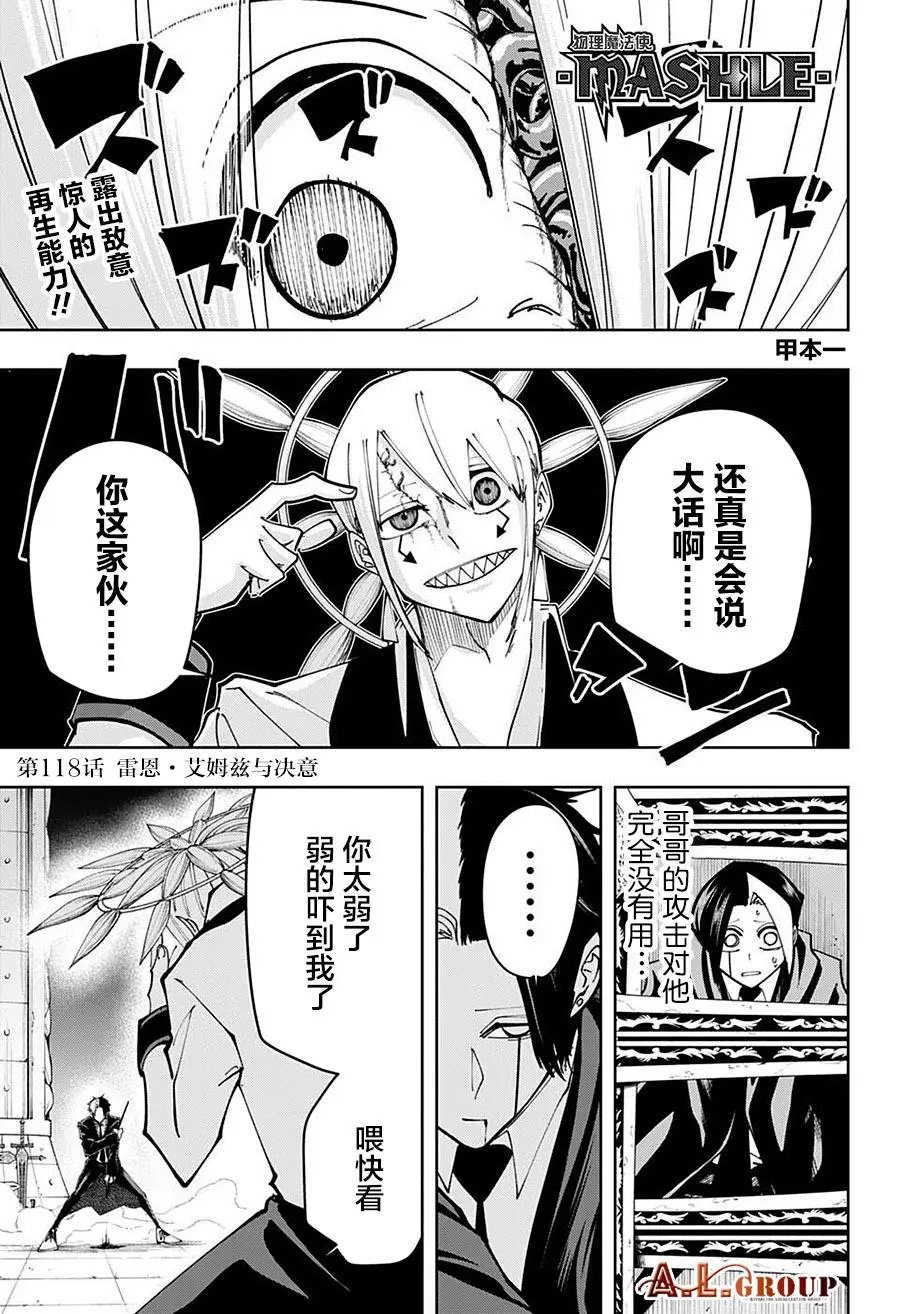 第118话