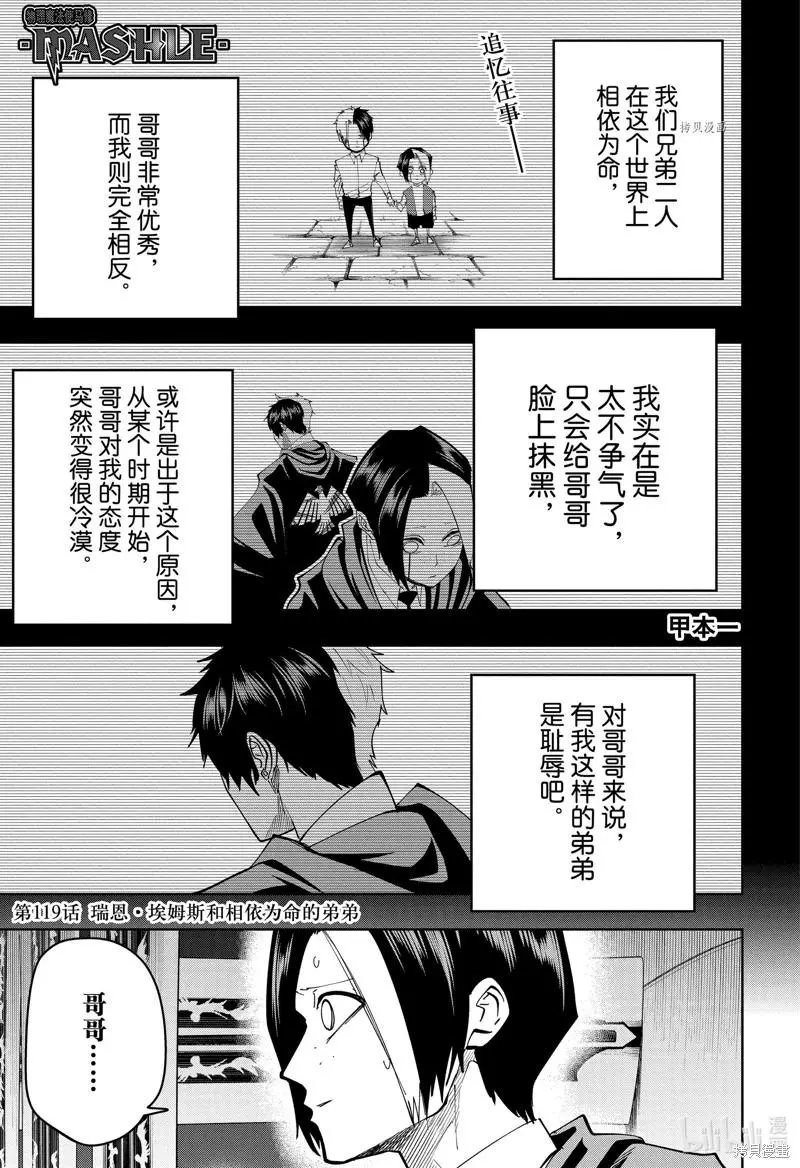 第119话