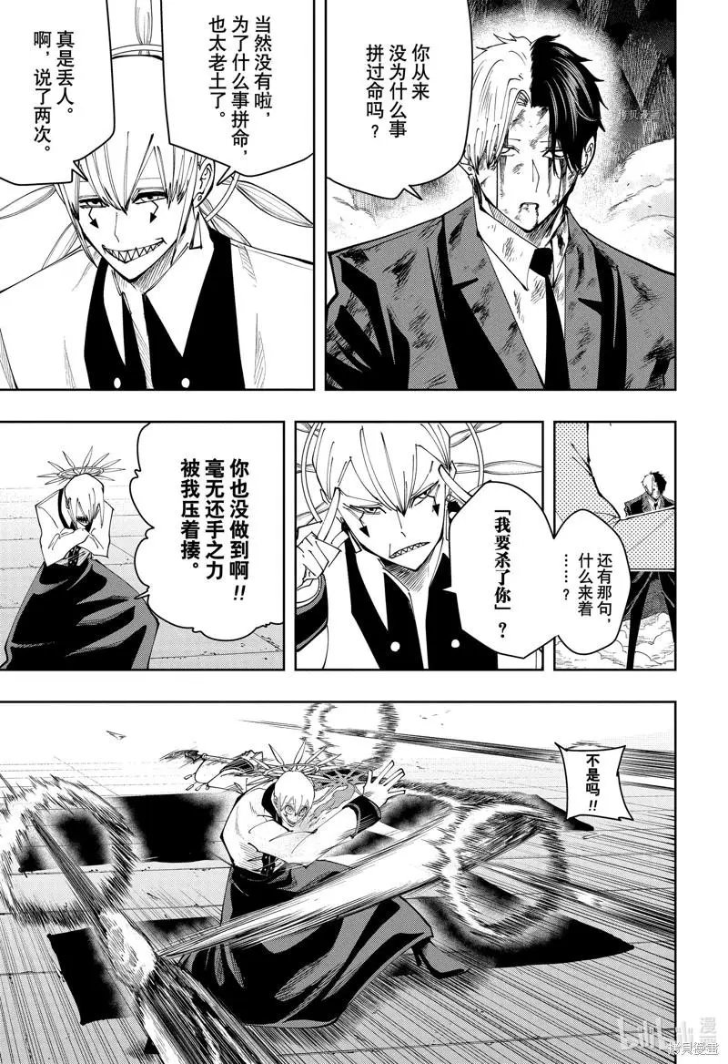 第119话