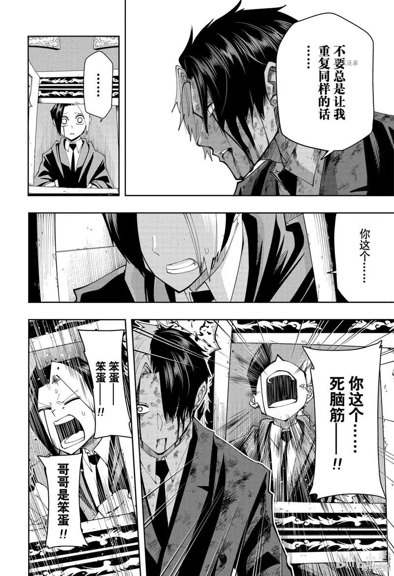 第119话