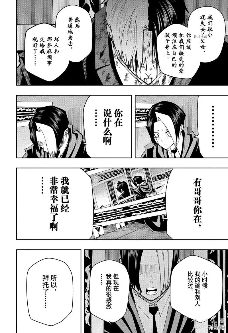 第119话