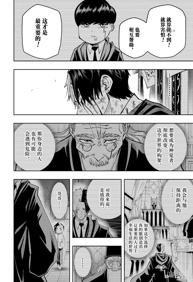 第119话
