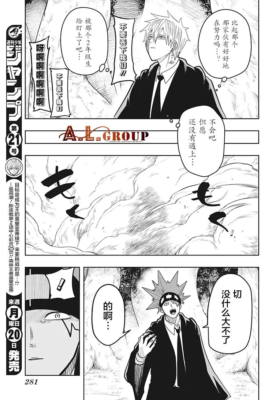 第12话