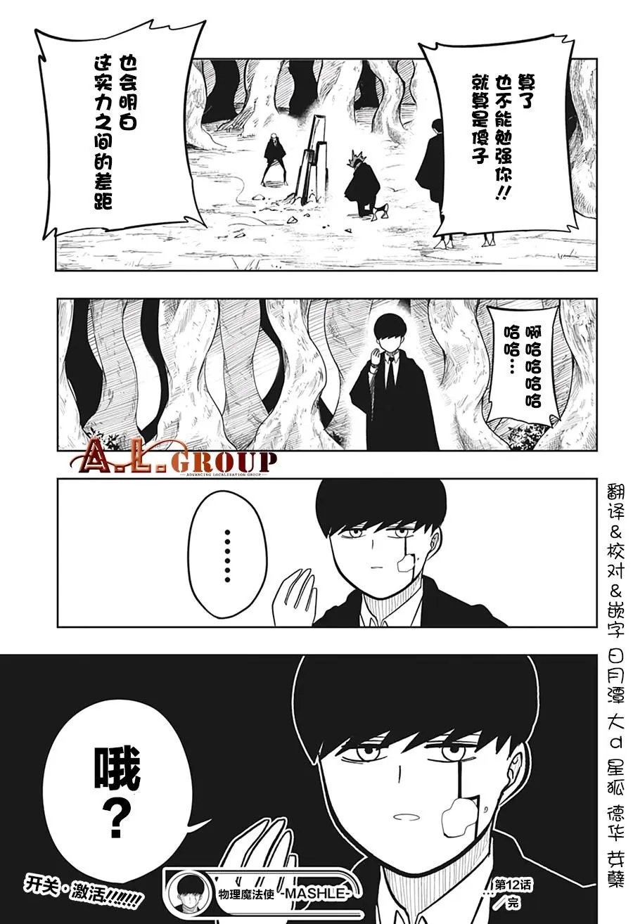 第12话