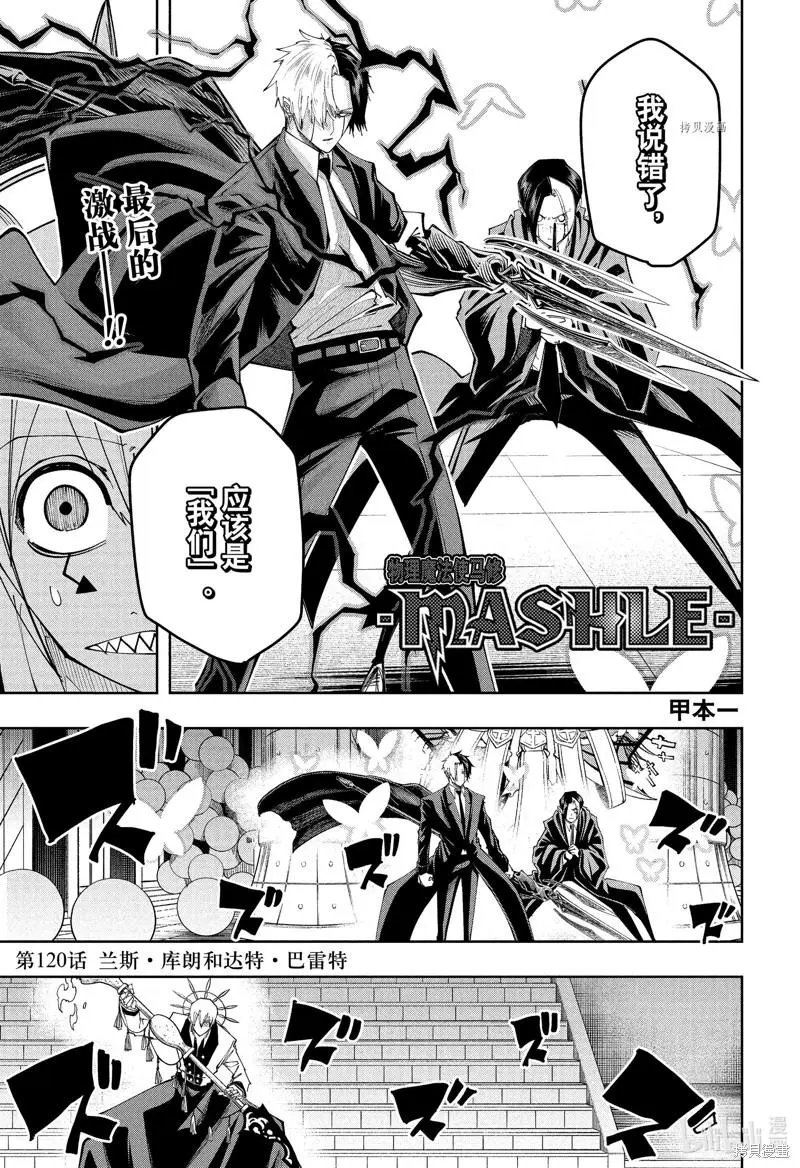 第120话
